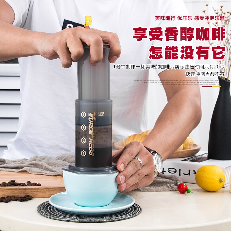 Chinese version Yuropress French Press Espresso Portable Coffee Maker Household DIY Coffee Pot Air Press Drip Coffee Machine